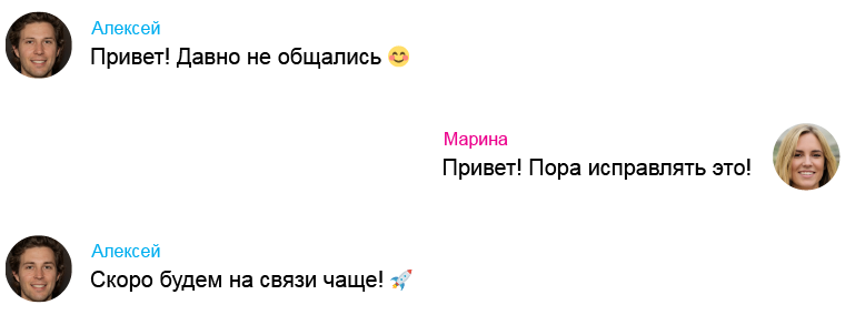 Интерфейс мессенджера